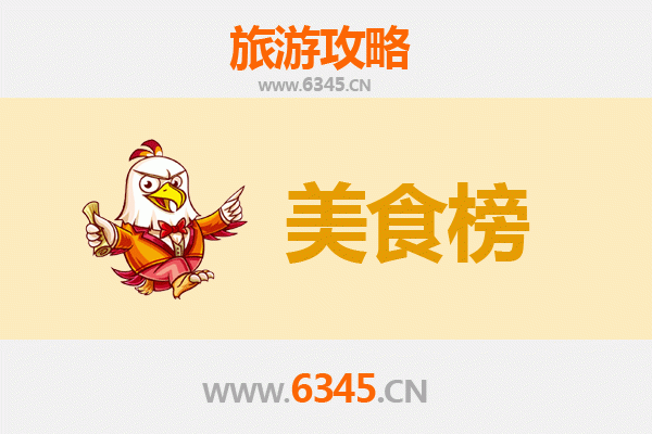 阿勒泰福海美食排行榜前十名：舌尖上的北疆风味之旅
