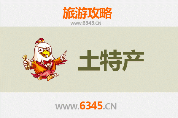 阿勒泰福海旅游必带土特产推荐清单
