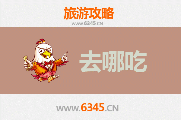 阿勒泰福海美食攻略：品味北疆特色菜肴的必去餐厅推荐